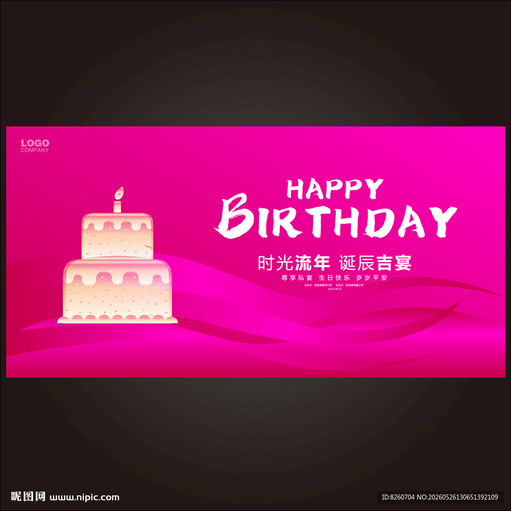 女生成人礼派对场景布置生日快乐