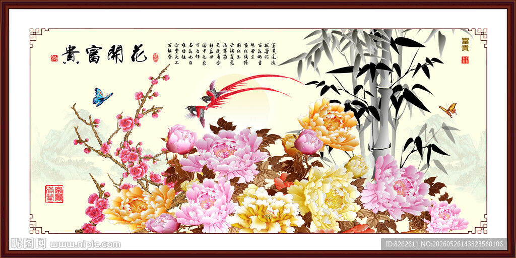 国画花开富贵