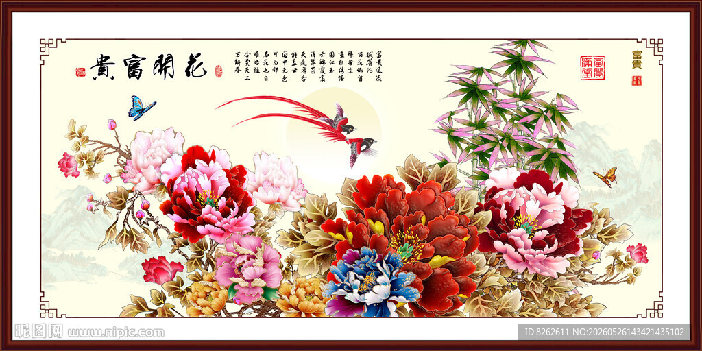 花开富贵国画