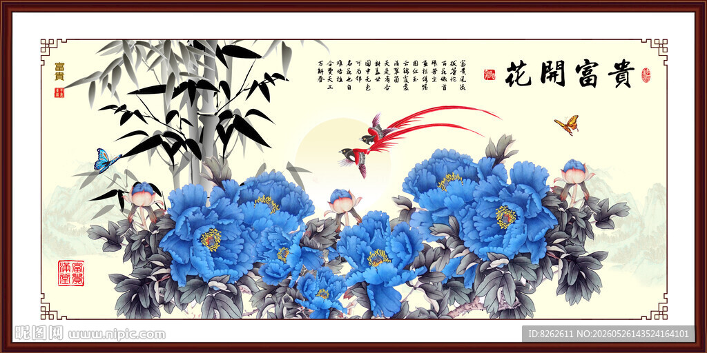 国画富贵图