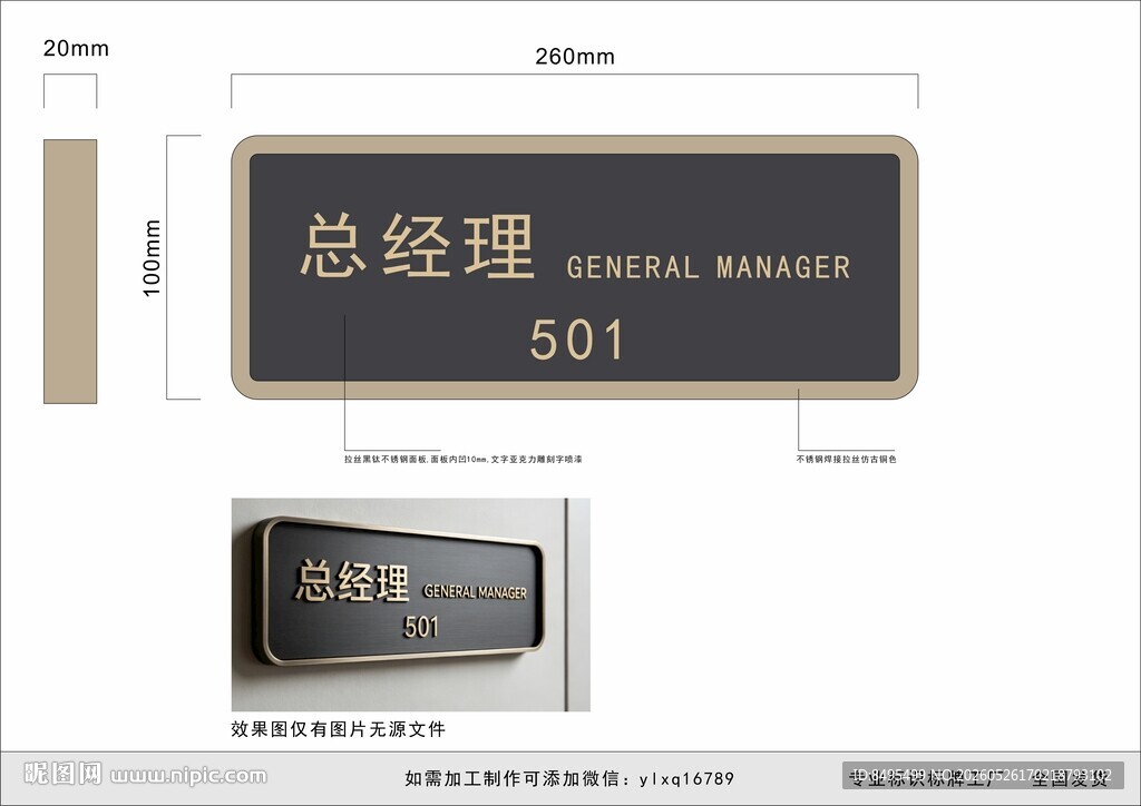 办公室门牌