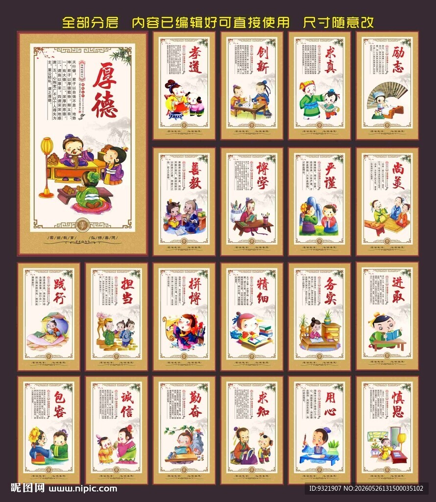 学校文化
