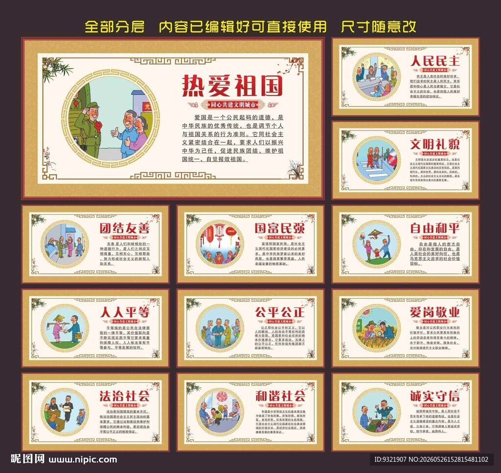 创建文明城市