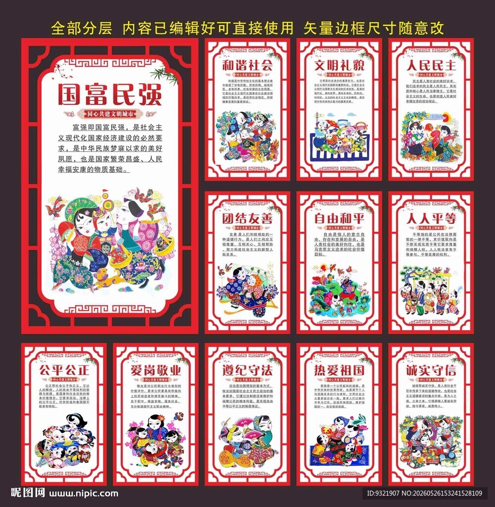 文明城市