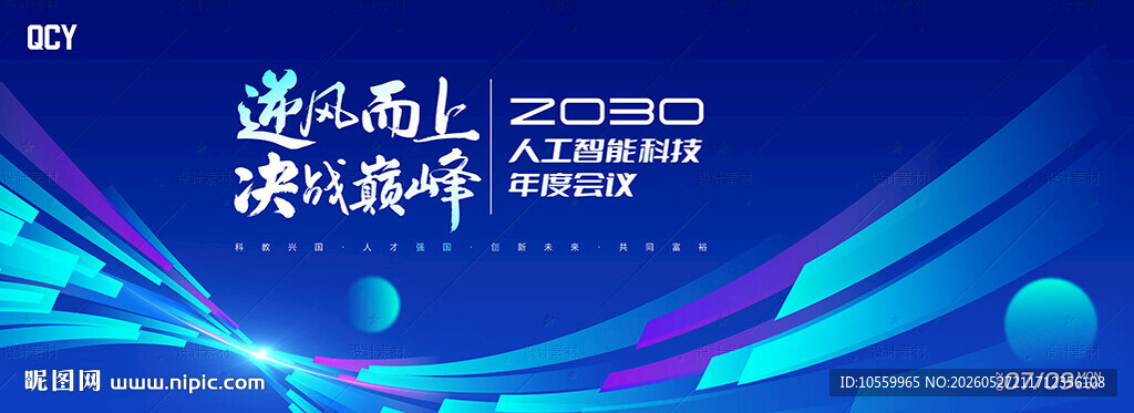 发布会背景