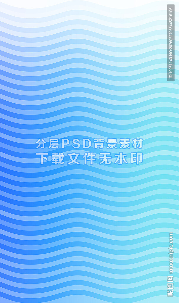 蓝色渐变波浪背景