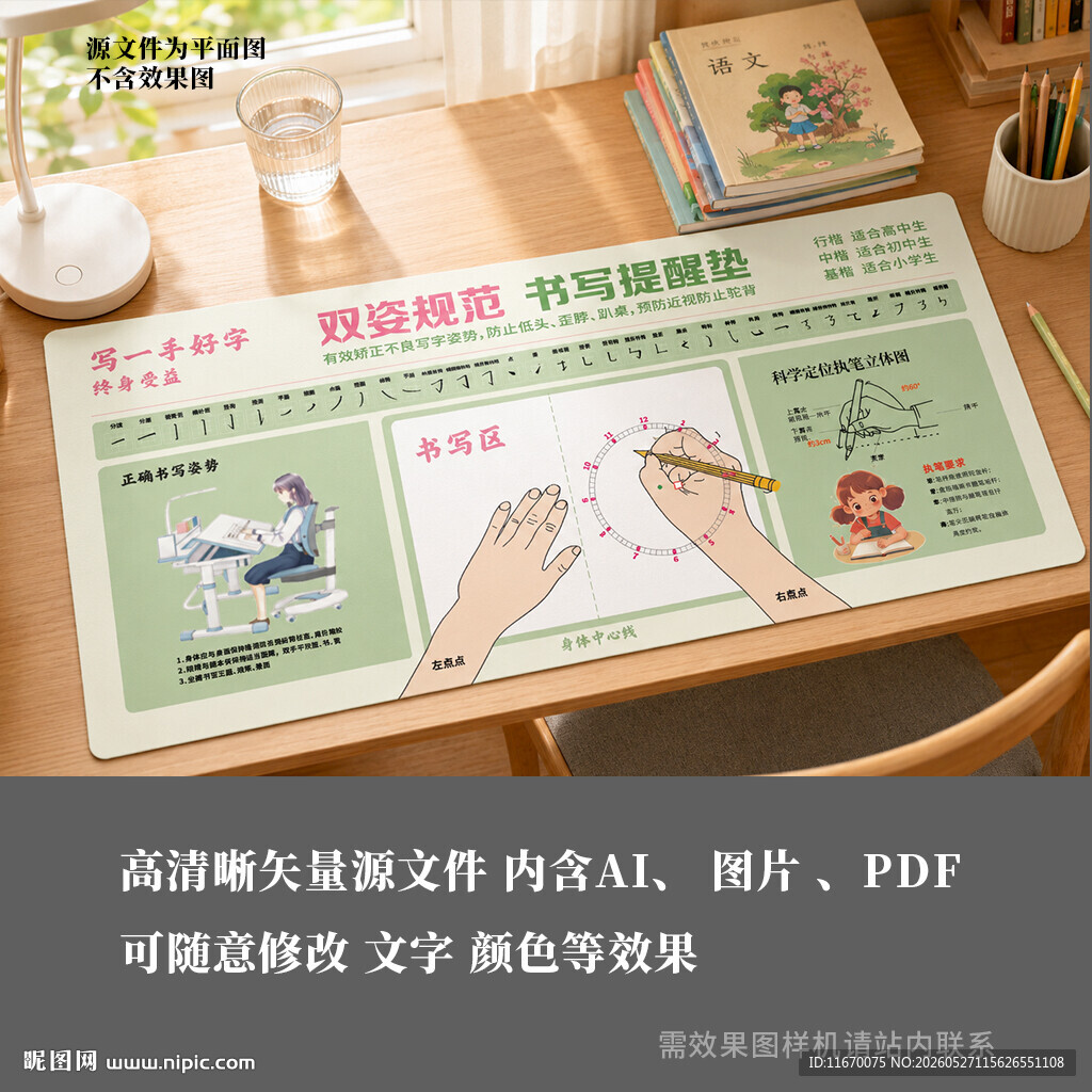 鼠标垫