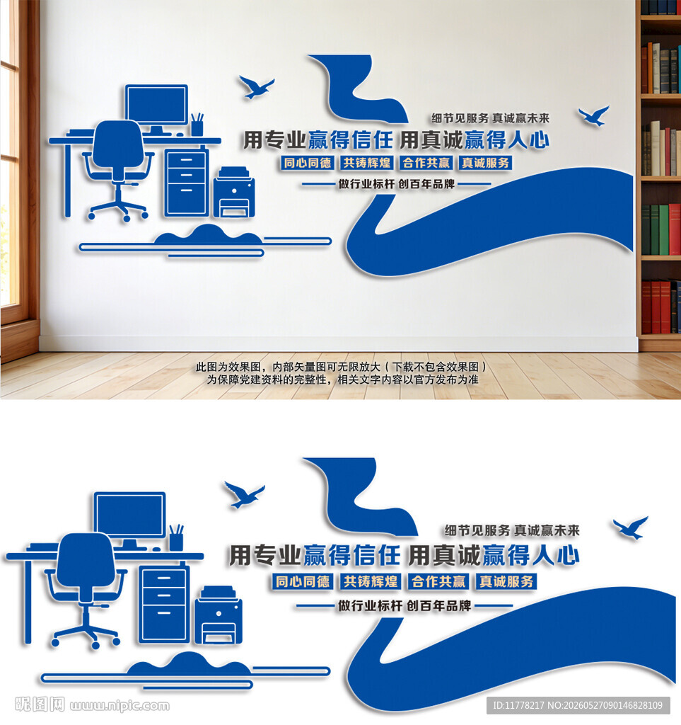 企业励志文化墙设计效果图