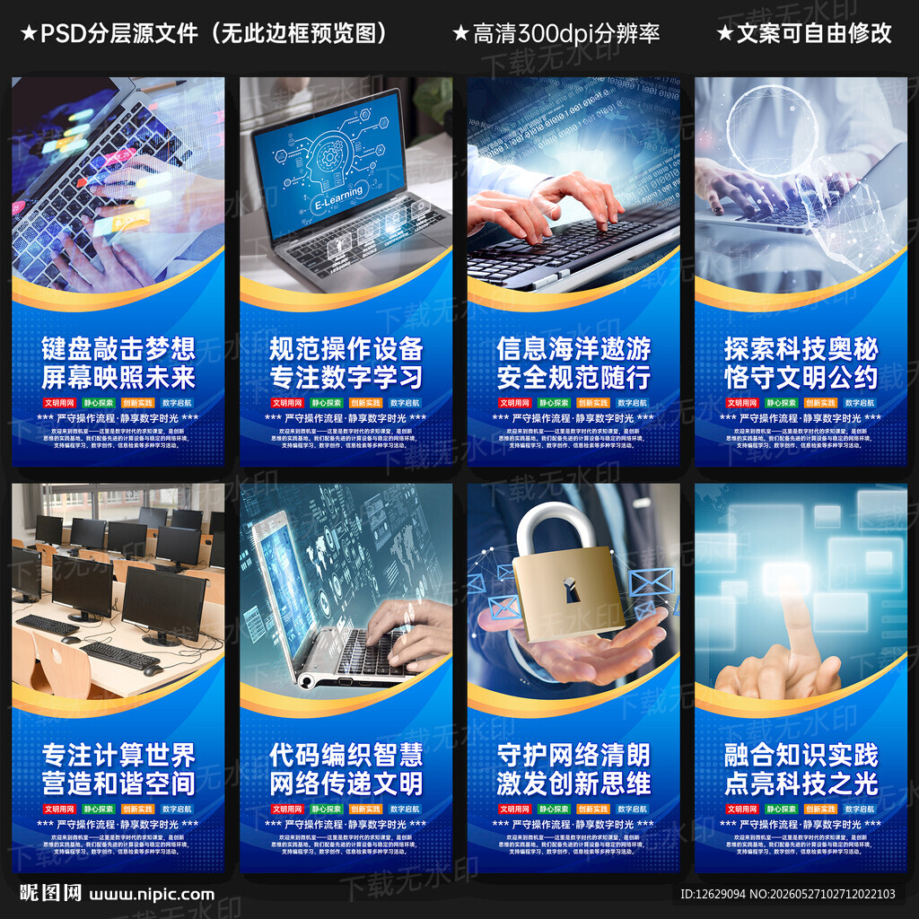机房展板