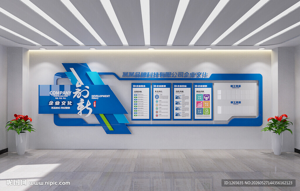 企业展厅文化墙展示