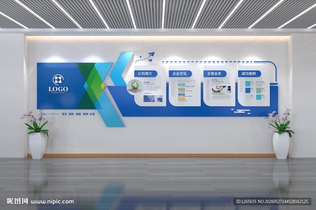 企业科技风文化墙展示