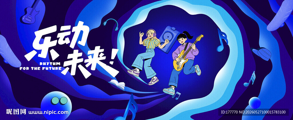 校园音乐主题kv主视觉插画背景