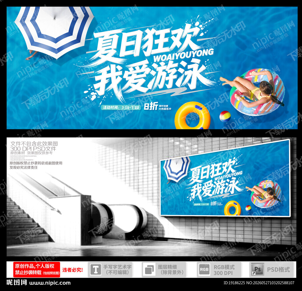 游泳