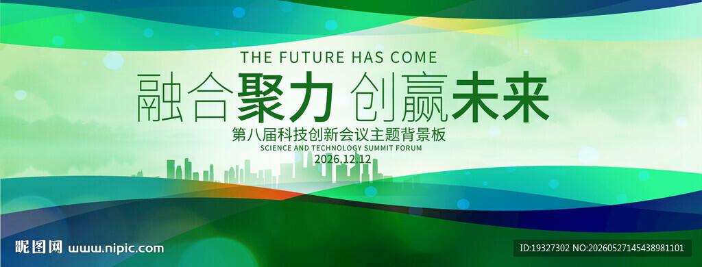 绿色科技主视觉KV