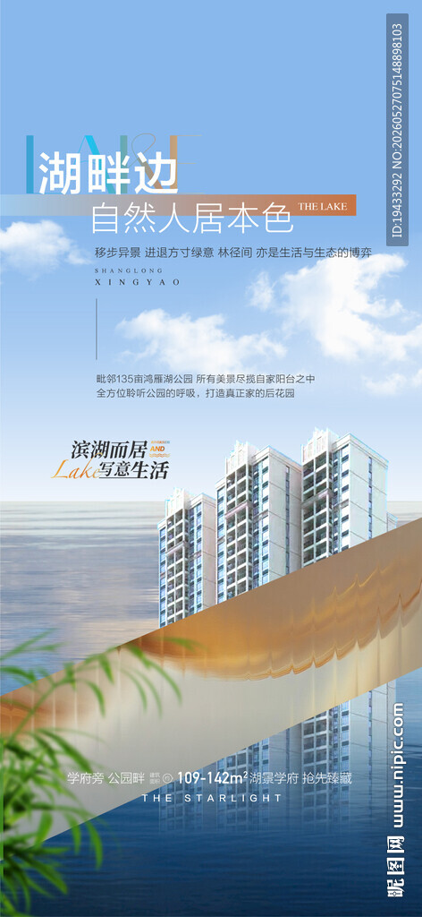 湖畔边自然人居本色高端住宅概念