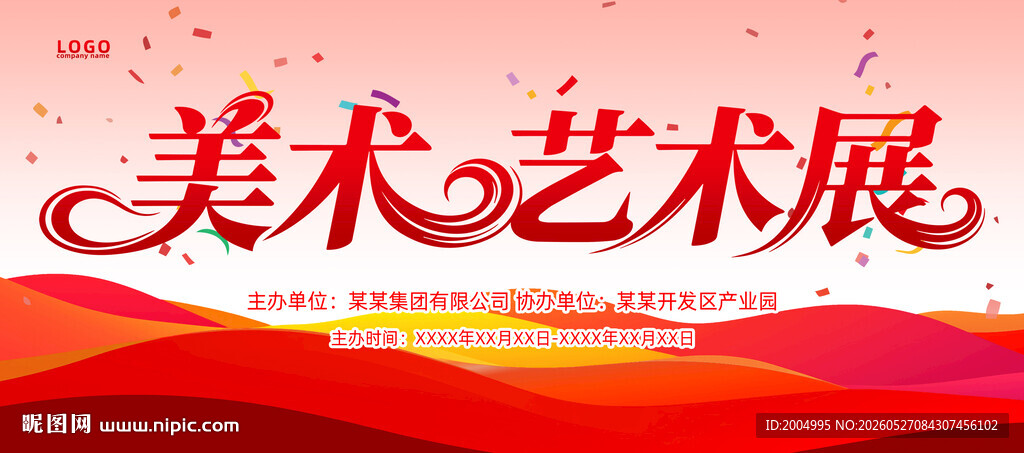 美术艺术展宣传图