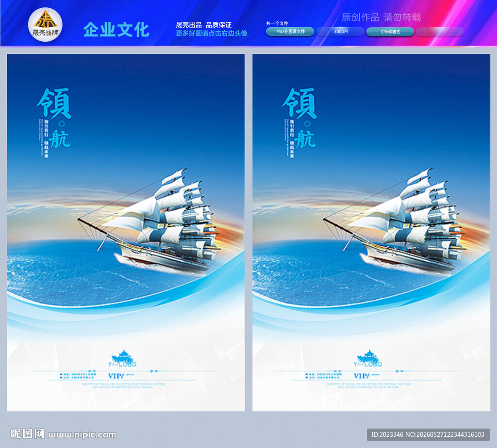 创新领航 开启辉煌新征程