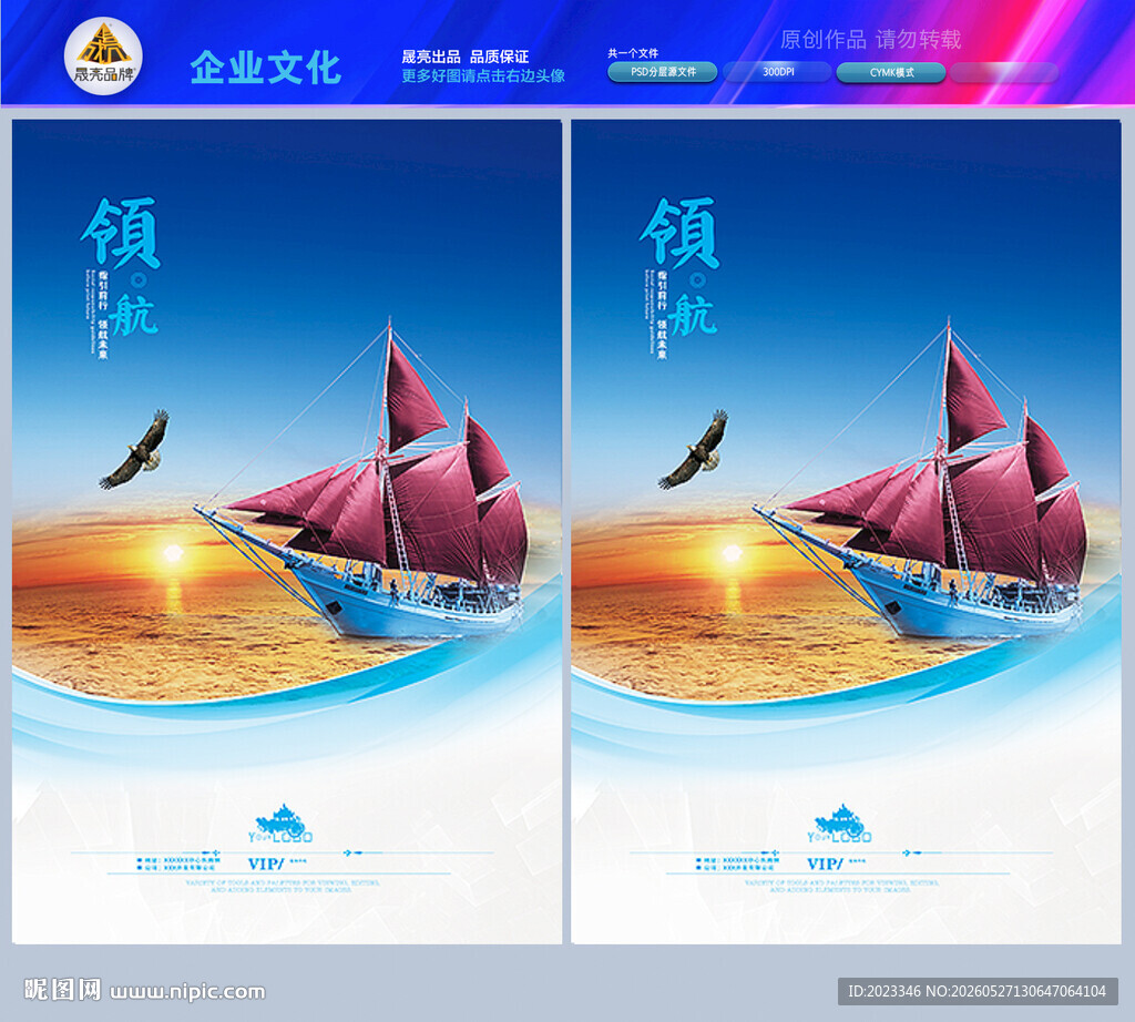 帆船领航