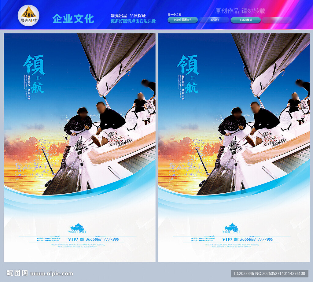 团队
