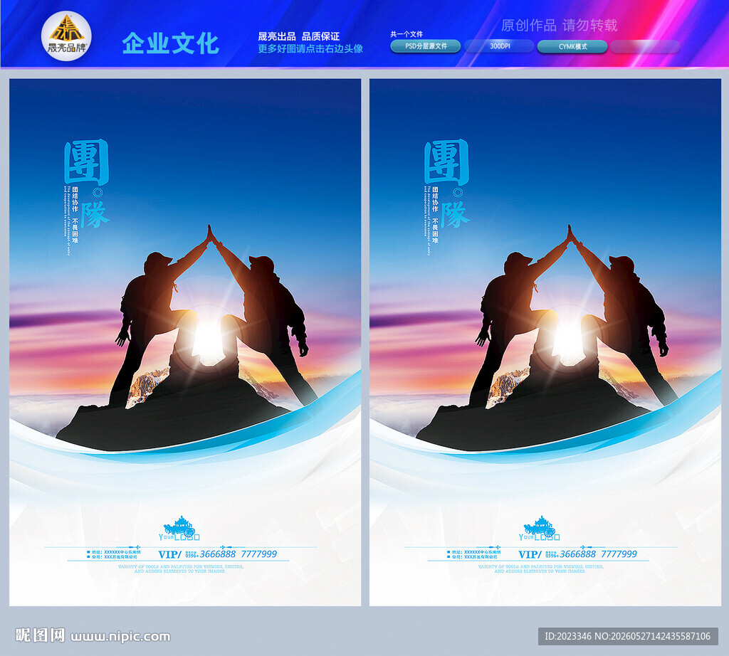 团队风采墙
