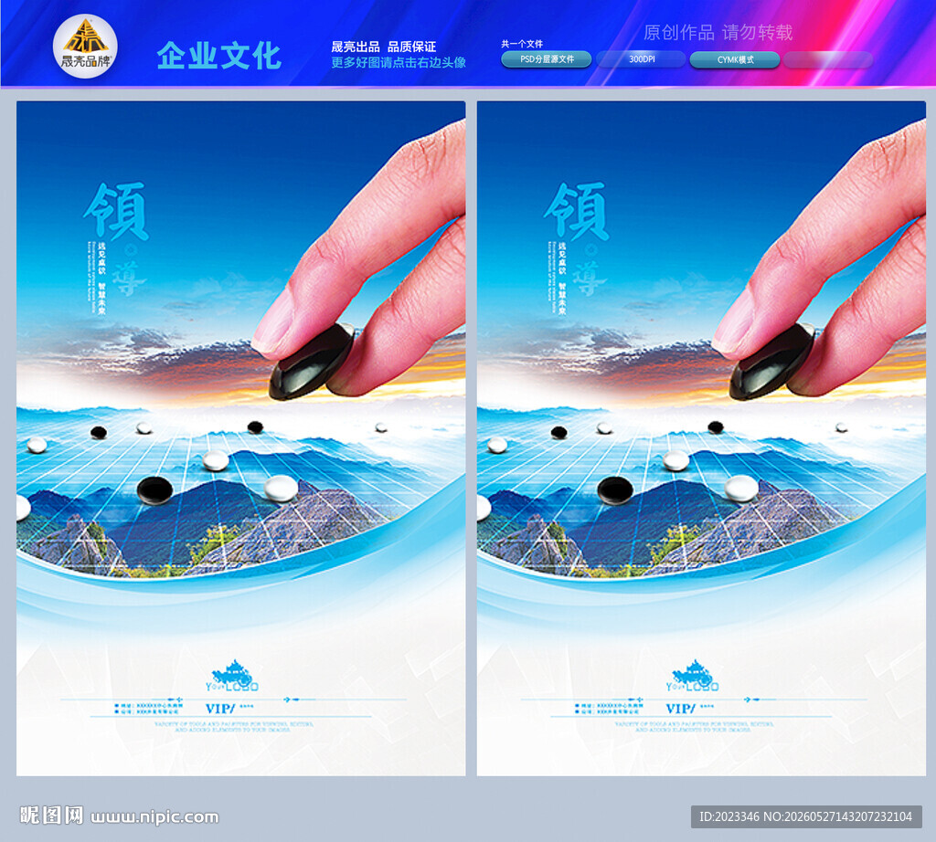 企业发展历程文化墙