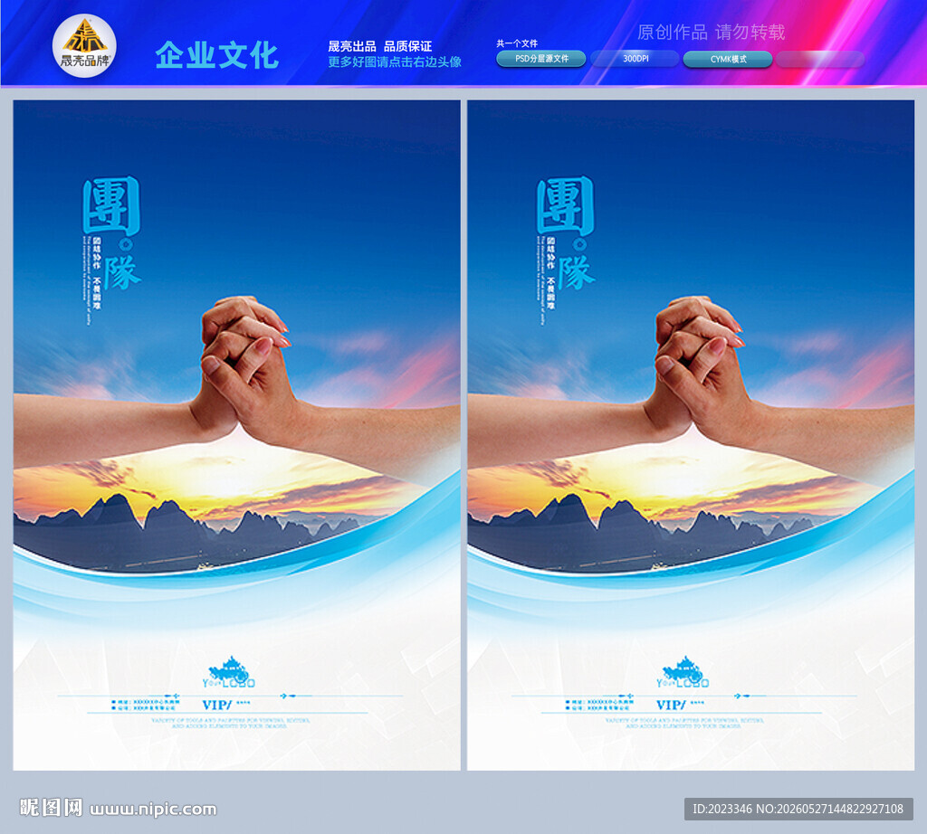 团结合作
