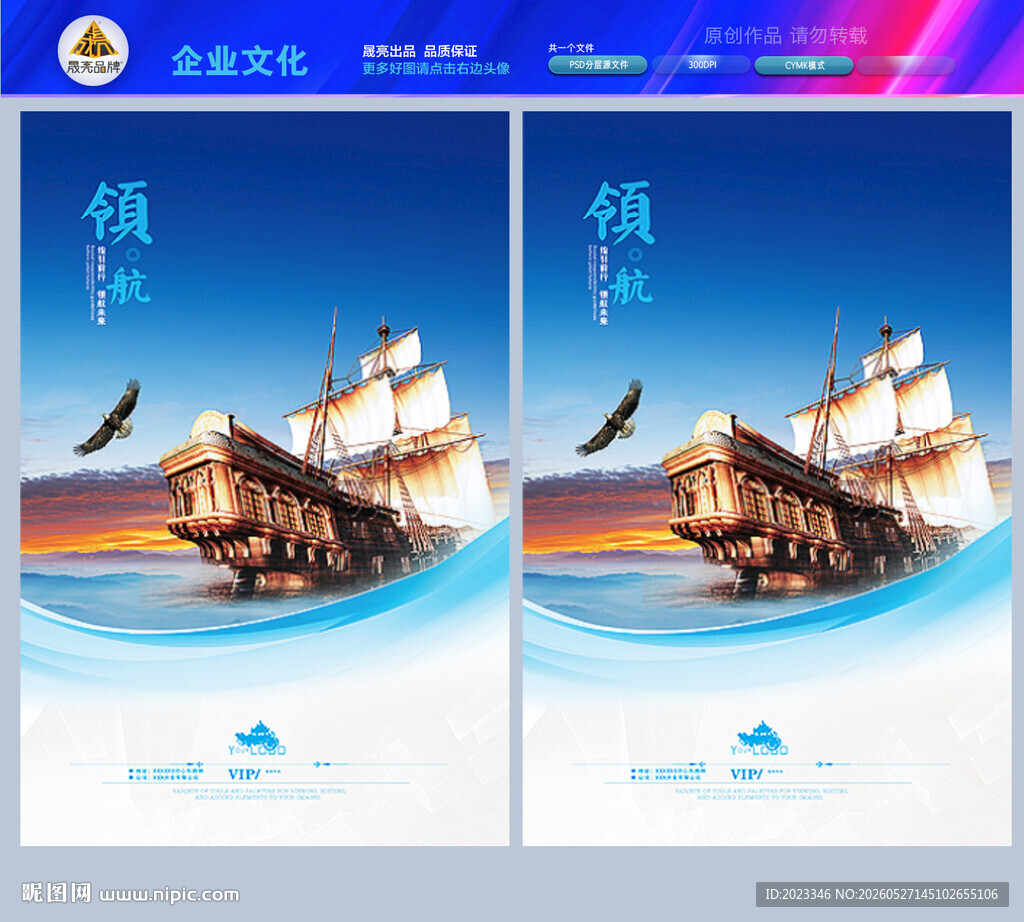 高质领航