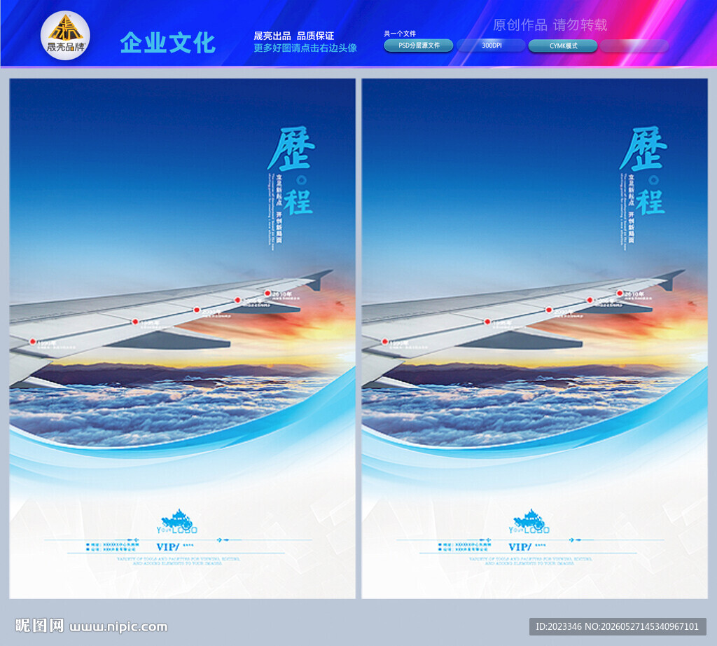 企业发展历程文化墙