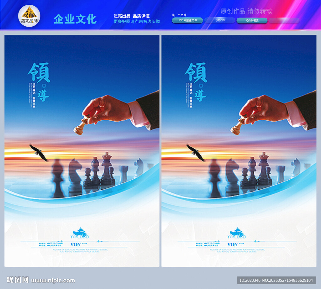 领导力 决策力 执行力