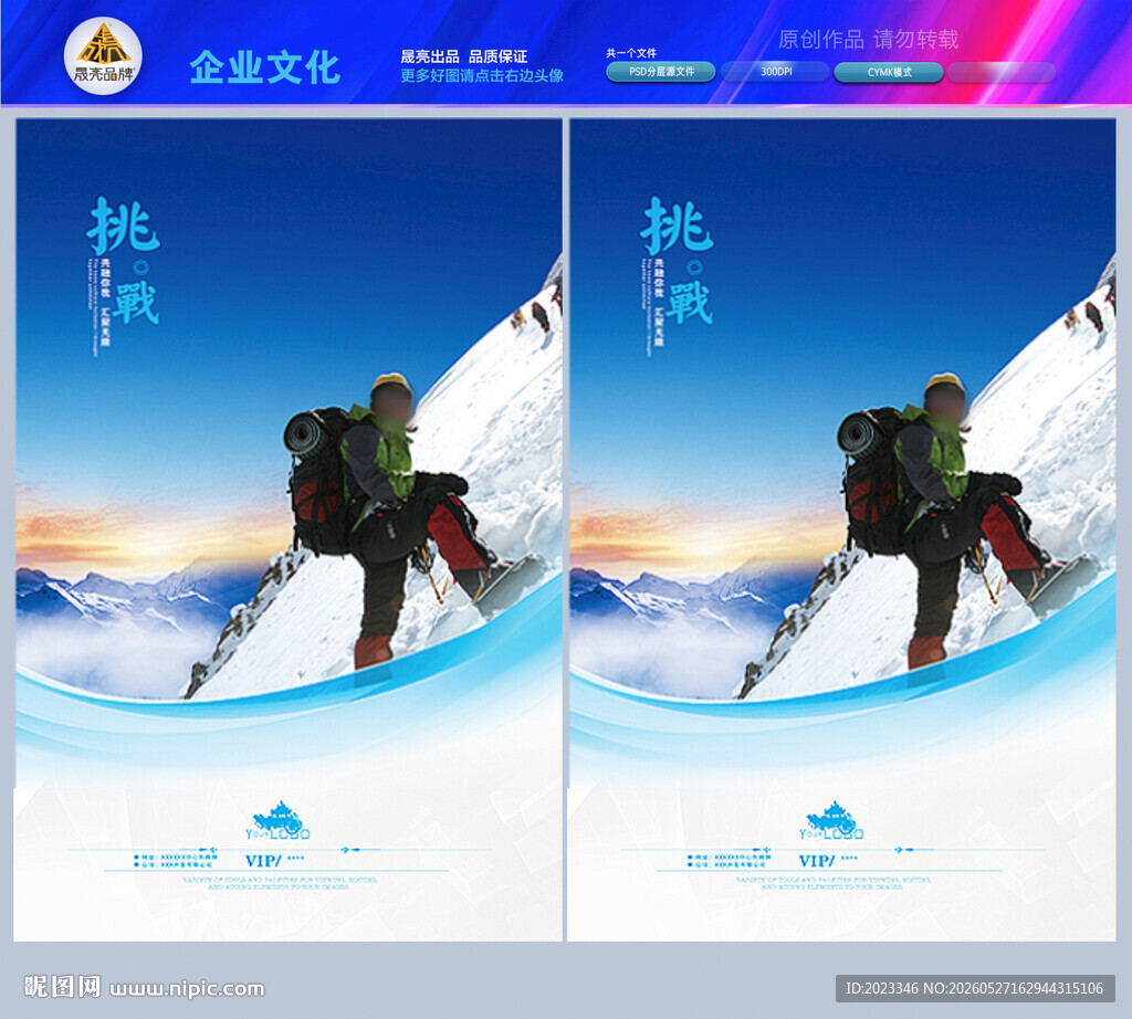 突破