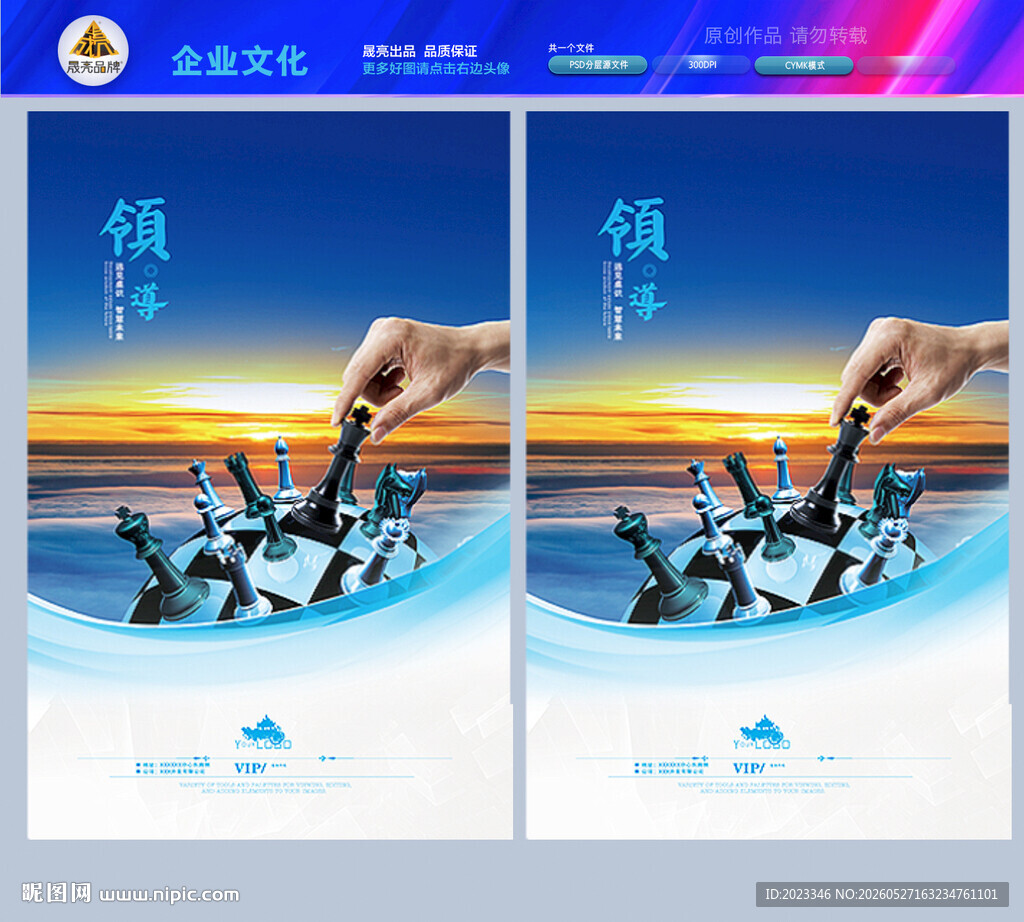 下棋运筹帷幄领导决策篇