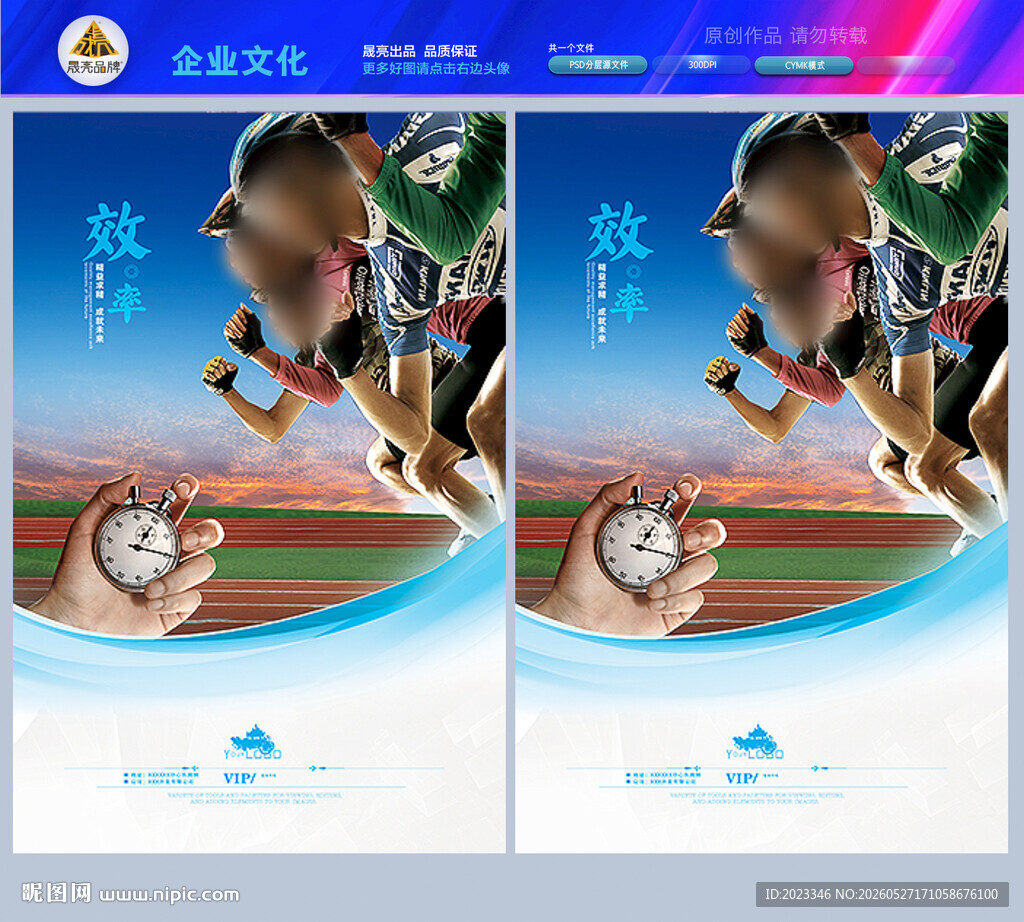 公司目标