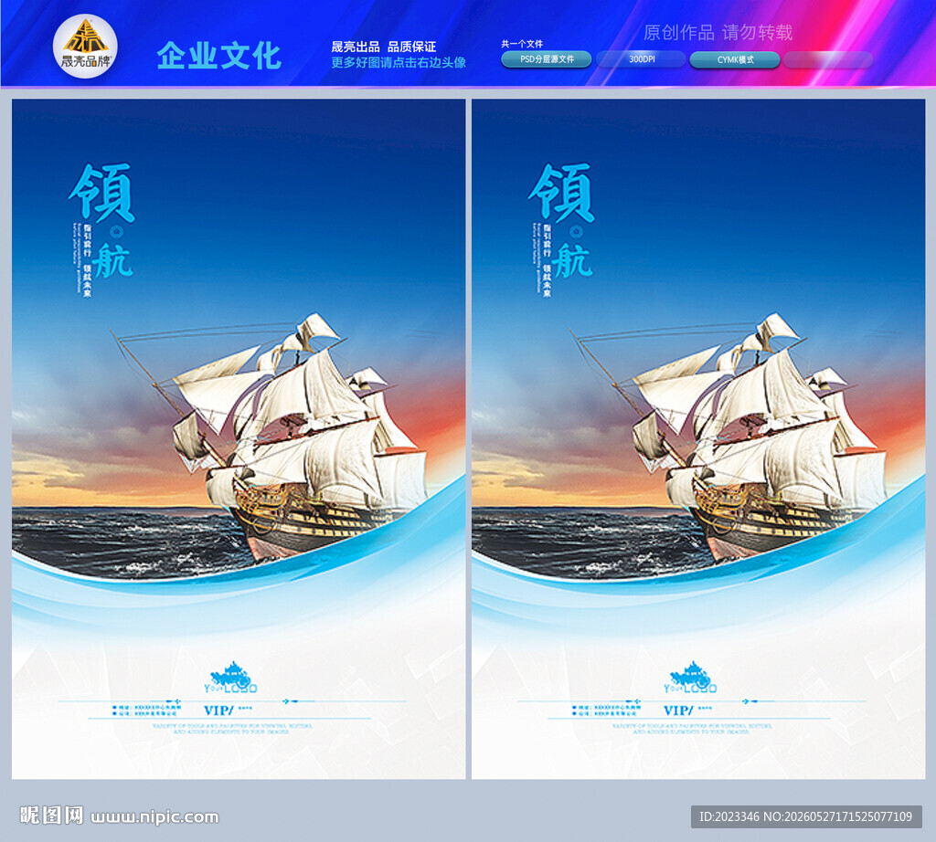 领航未来