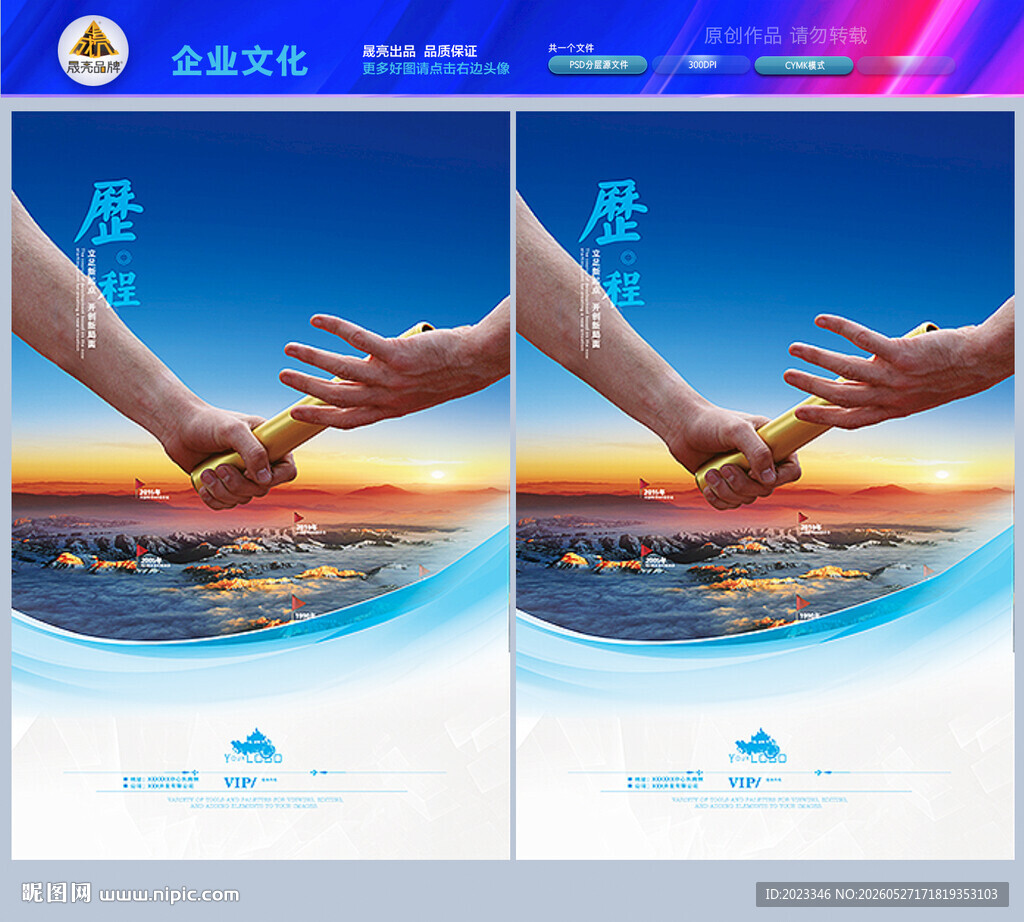 发展历程