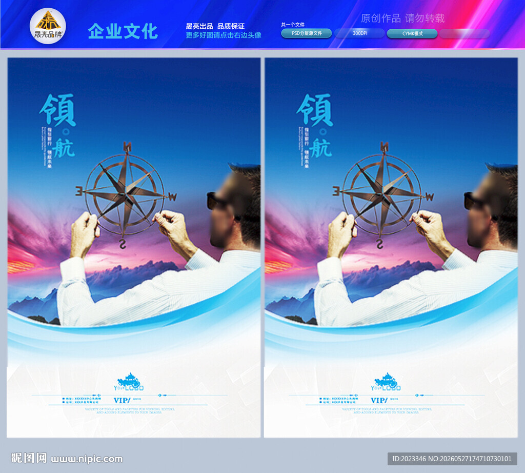 企业文化确定目标
