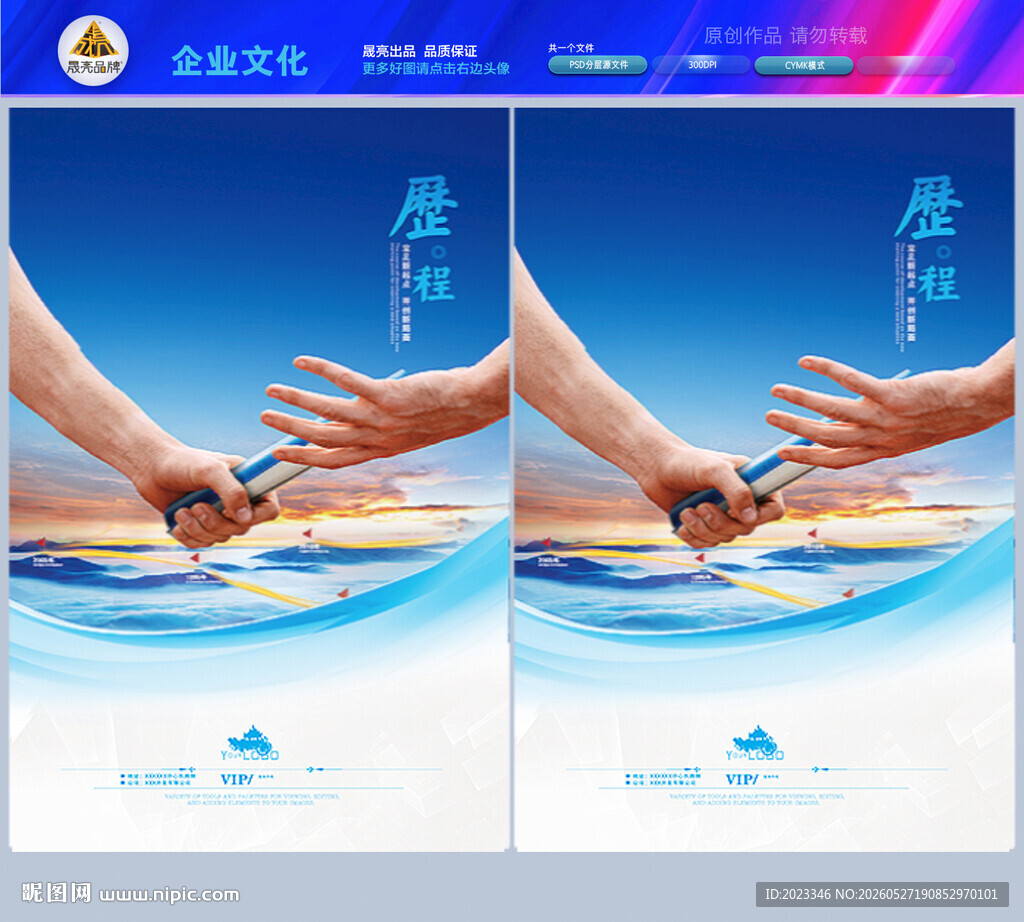 集团大事记