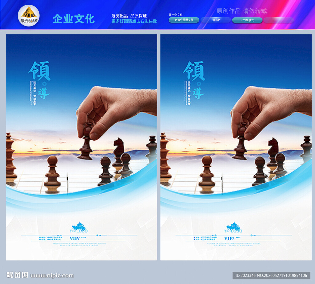 下棋运筹帷幄领导决策篇