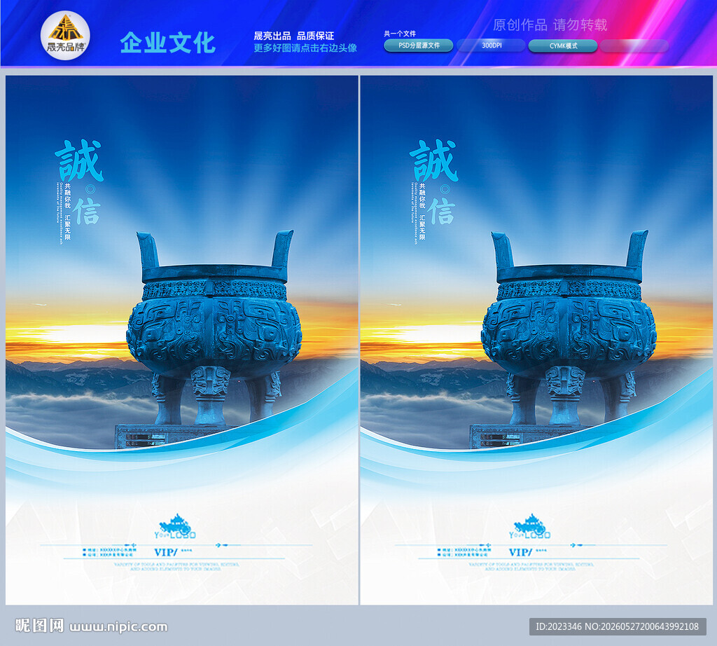 诚信文化