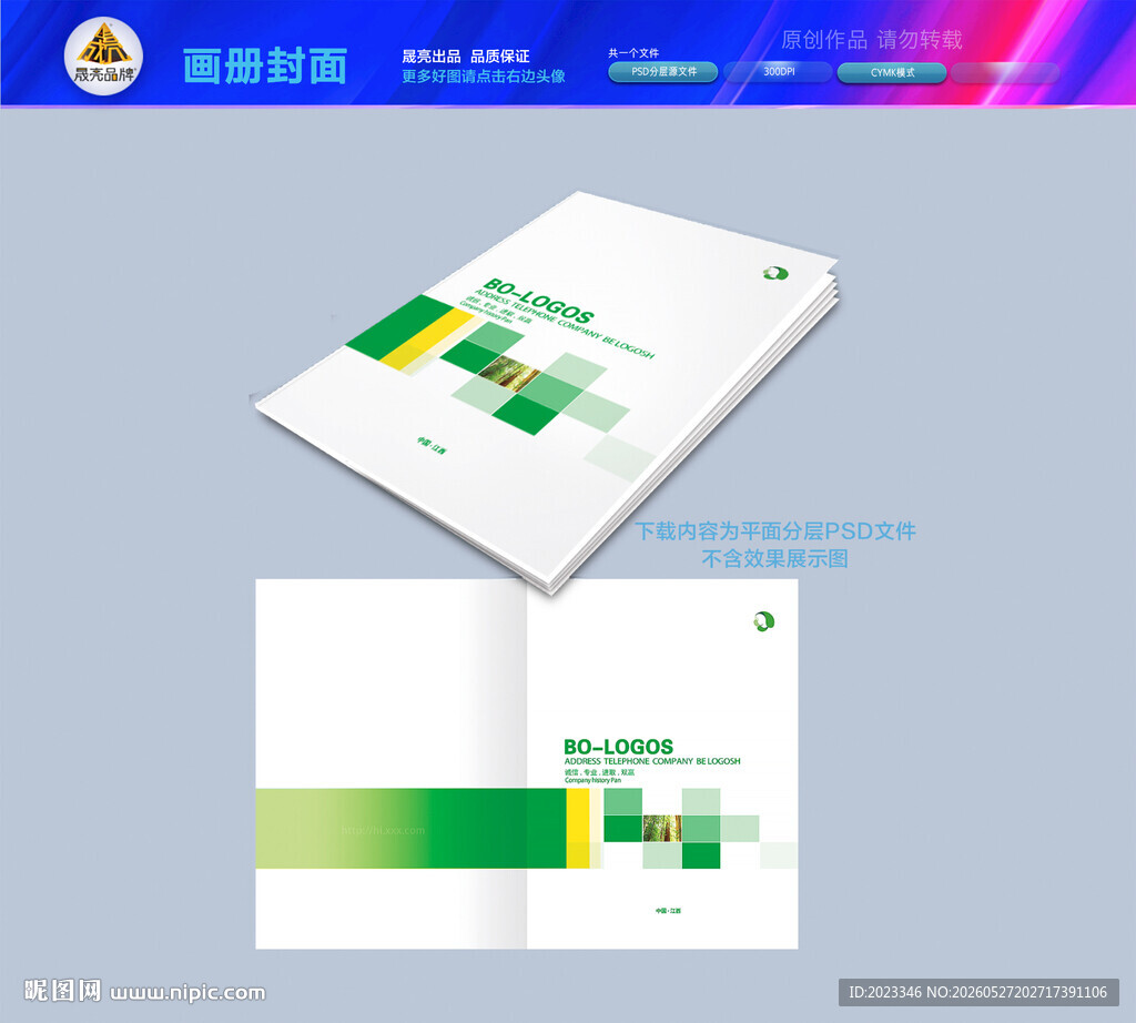 中式封面 