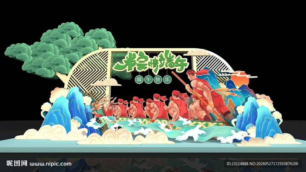 中式海鲜景观摆盘