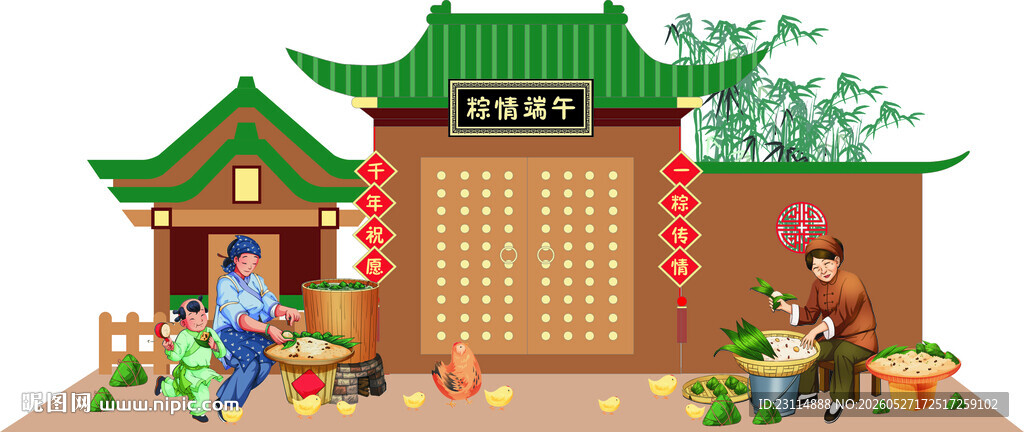 传统中式庭院生活场景