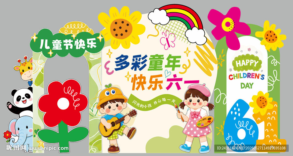 六一儿童节美陈 六一美陈