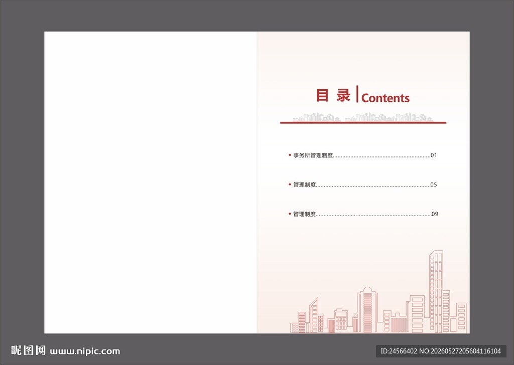 目录