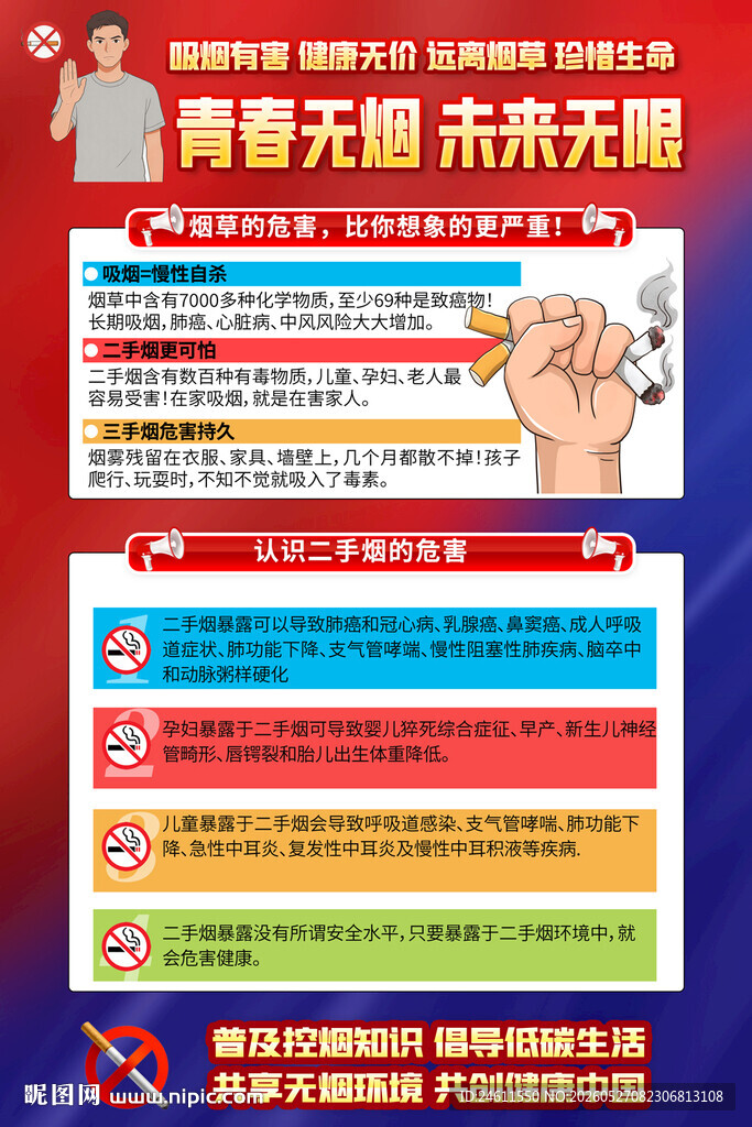 青春无限未来无垠宣传海报