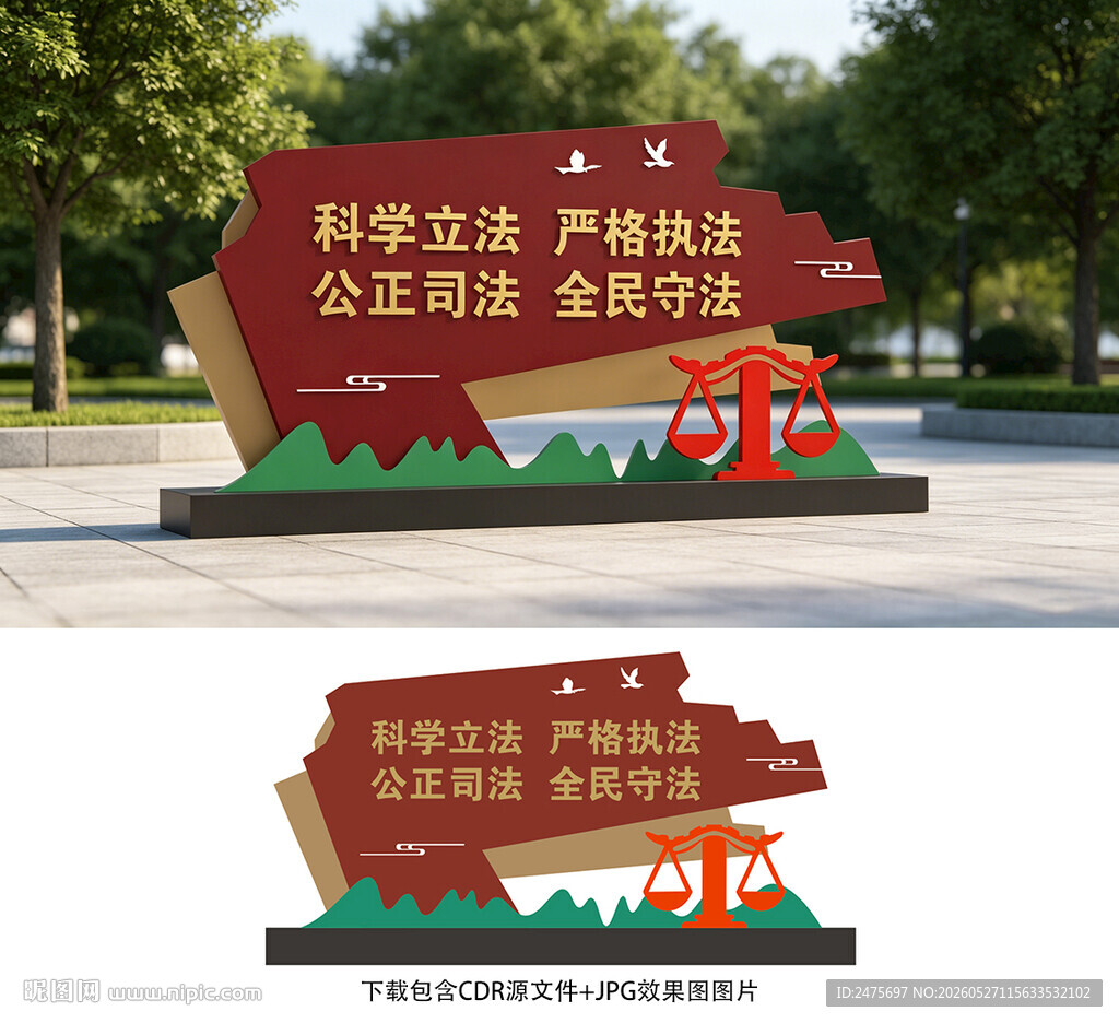法治小品