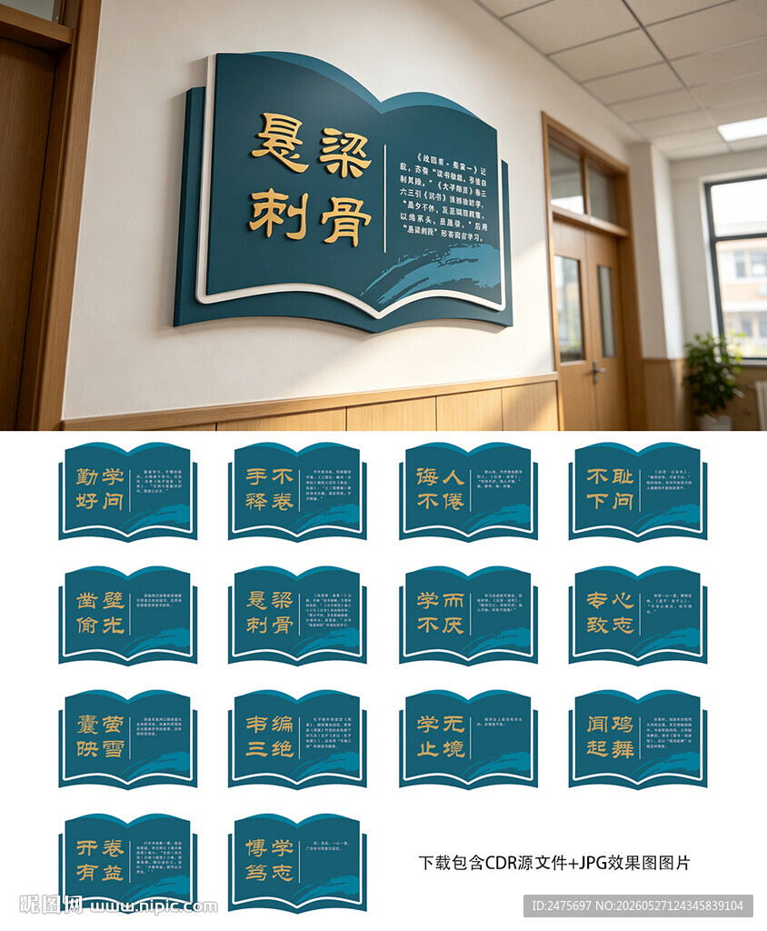 成语