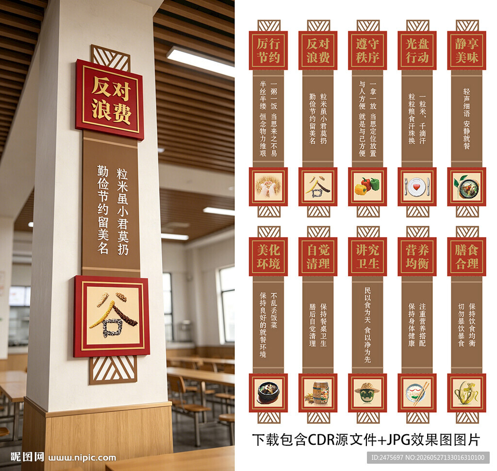 食堂文化