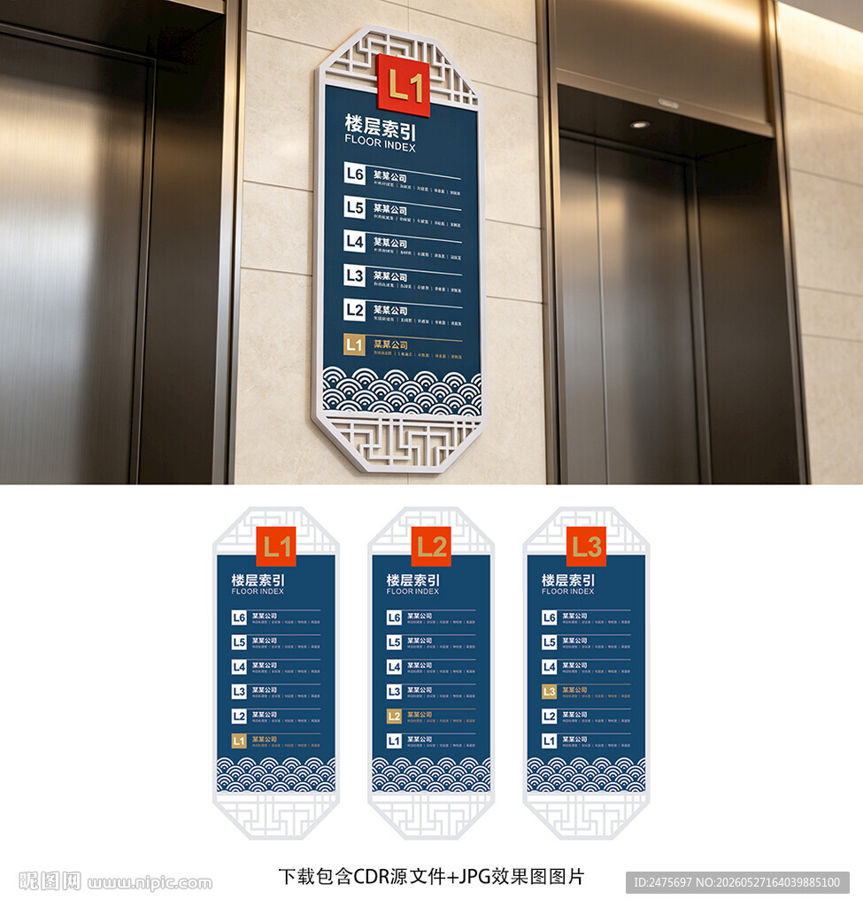楼层分布
