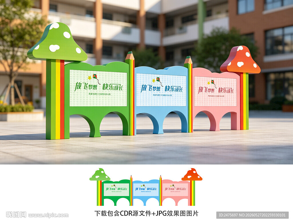 幼儿园宣传栏