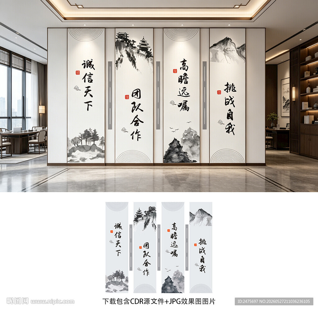 办公室文化